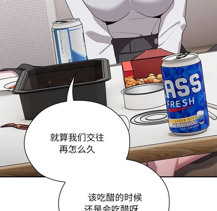 大企业里的小秘密/在大企业当废柴 第4话