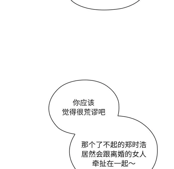 大企业里的小秘密/在大企业当废柴 第4话