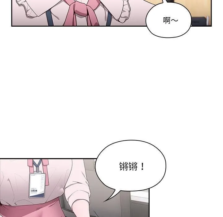 大企业里的小秘密/在大企业当废柴 第2话
