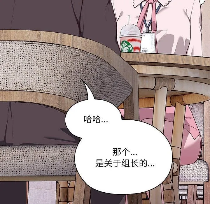 大企业里的小秘密/在大企业当废柴 第2话