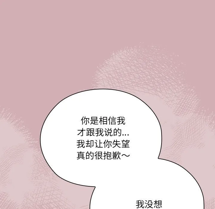 大企业里的小秘密/在大企业当废柴 第3话