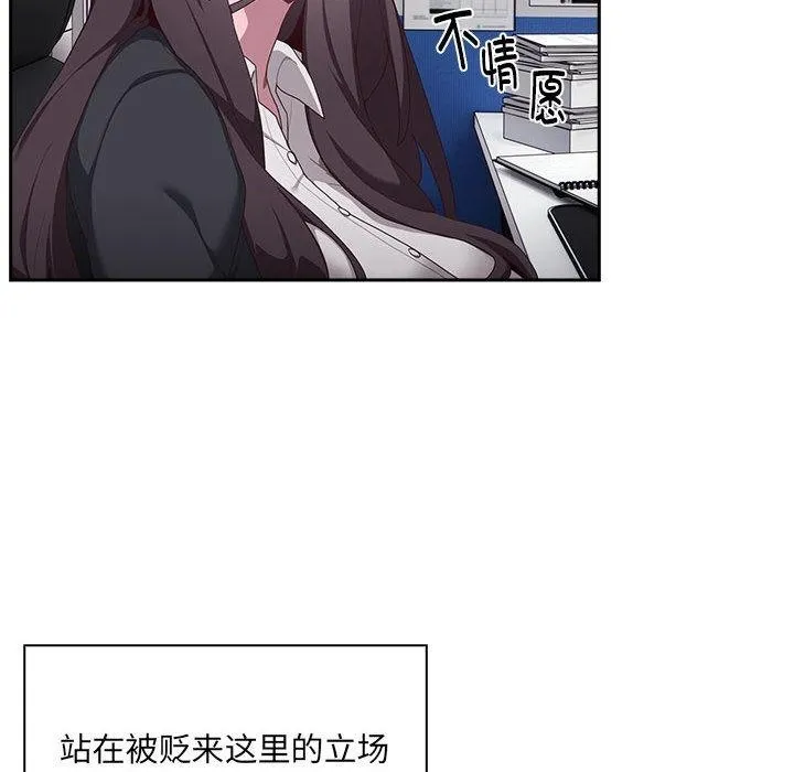 大企业里的小秘密/在大企业当废柴 第1话