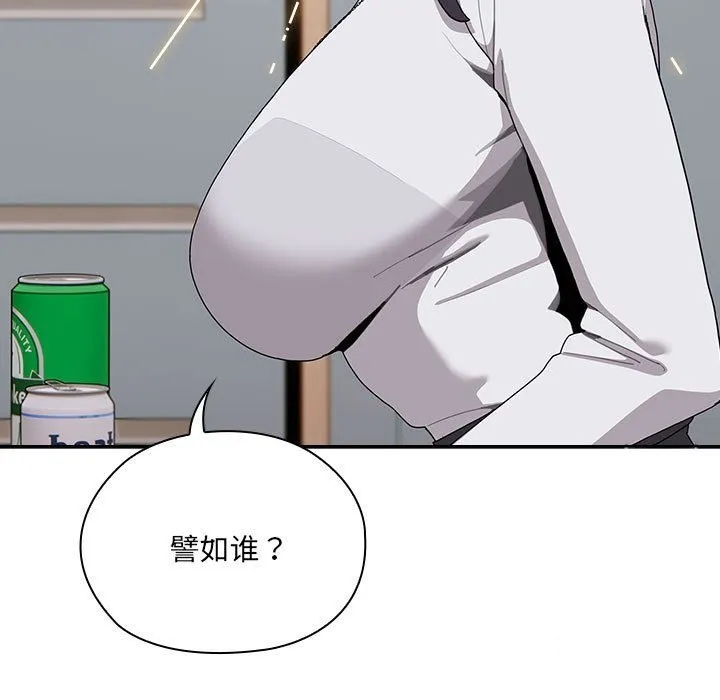 大企业里的小秘密/在大企业当废柴 第4话