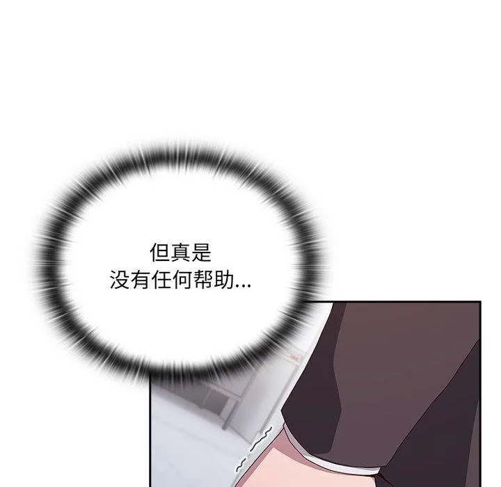 大企业里的小秘密/在大企业当废柴 第2话