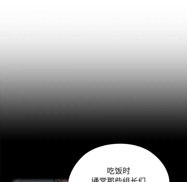 大企业里的小秘密/在大企业当废柴 第2话