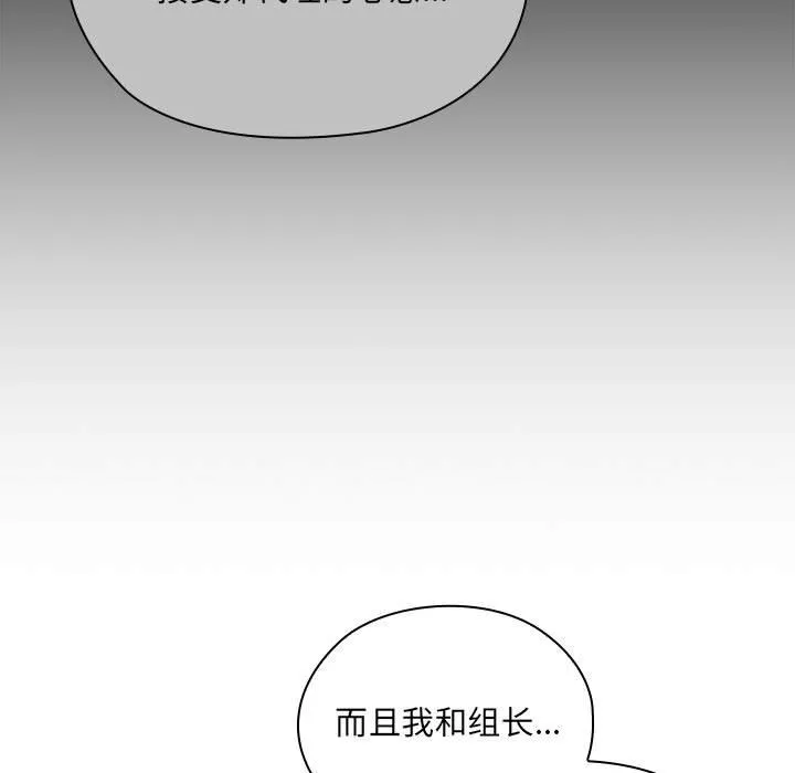 大企业里的小秘密/在大企业当废柴 第3话