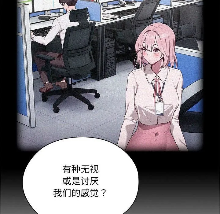 大企业里的小秘密/在大企业当废柴 第2话
