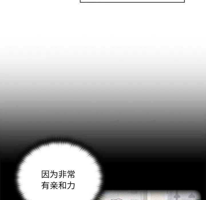 大企业里的小秘密/在大企业当废柴 第2话