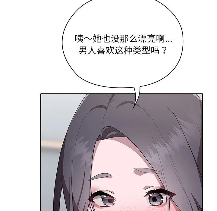 大企业里的小秘密/在大企业当废柴 第4话