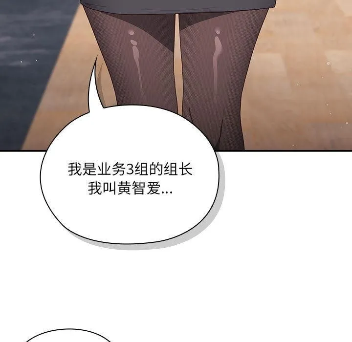大企业里的小秘密/在大企业当废柴 第1话