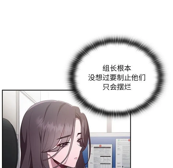 大企业里的小秘密/在大企业当废柴 第1话