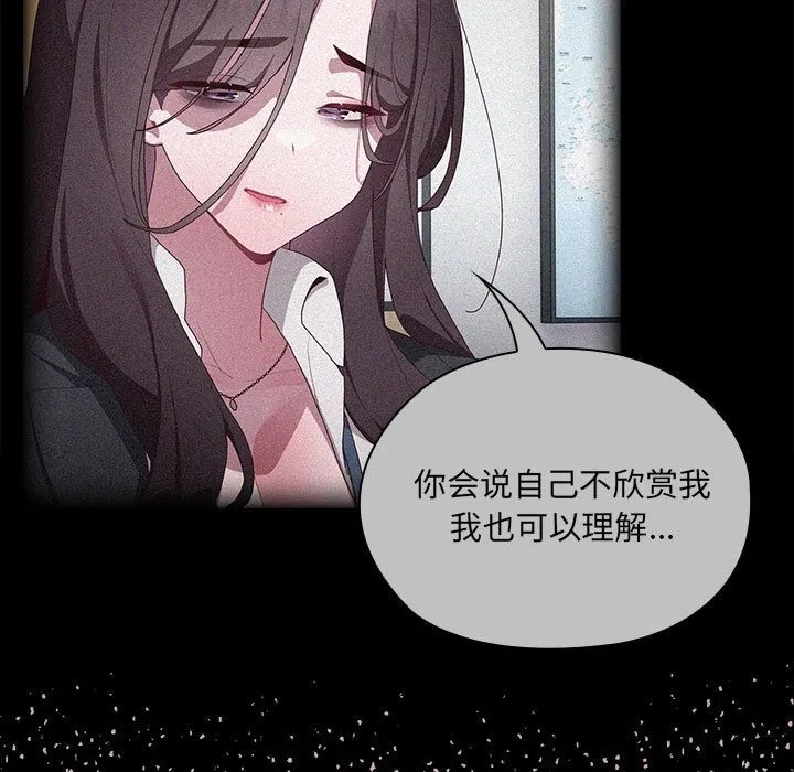 大企业里的小秘密/在大企业当废柴 第3话