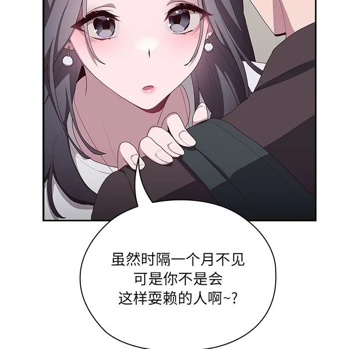 大企业里的小秘密/在大企业当废柴 第3话