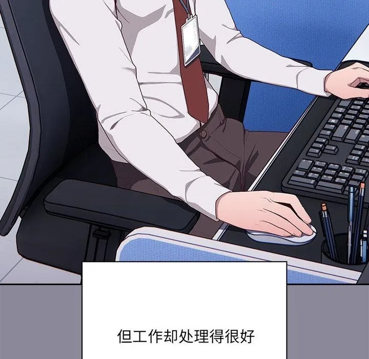 大企业里的小秘密/在大企业当废柴 第2话
