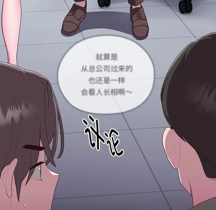大企业里的小秘密/在大企业当废柴 第2话