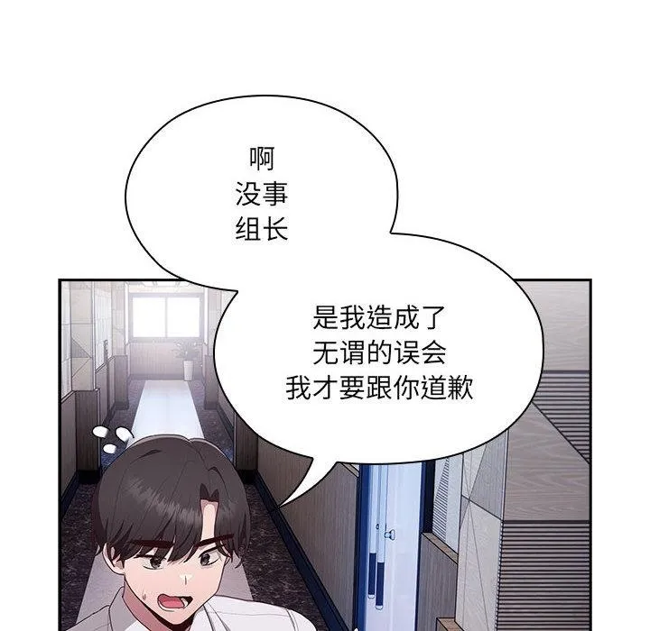 大企业里的小秘密/在大企业当废柴 第2话
