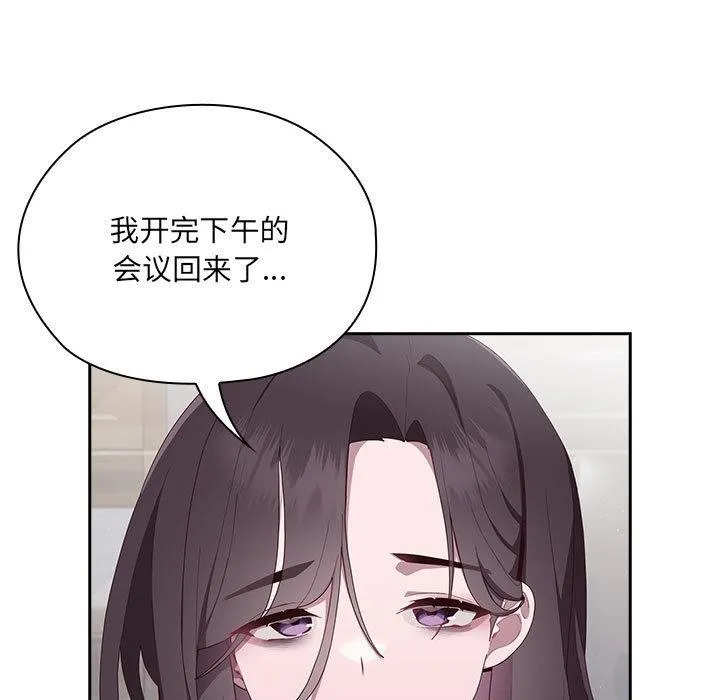 大企业里的小秘密/在大企业当废柴 第2话