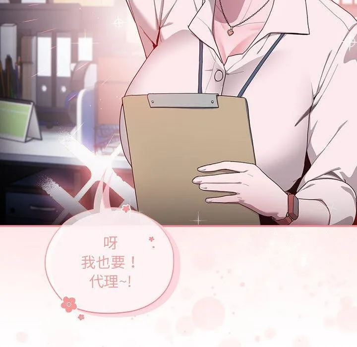大企业里的小秘密/在大企业当废柴 第1话