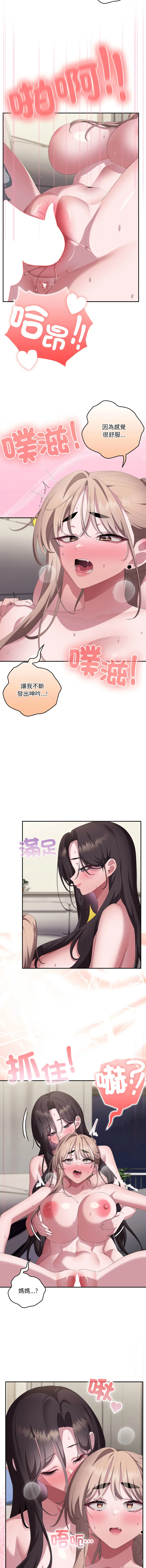 大企业里的小秘密/在大企业当废柴 第81话