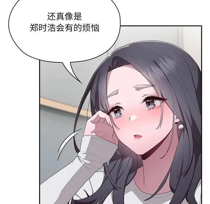 大企业里的小秘密/在大企业当废柴 第3话