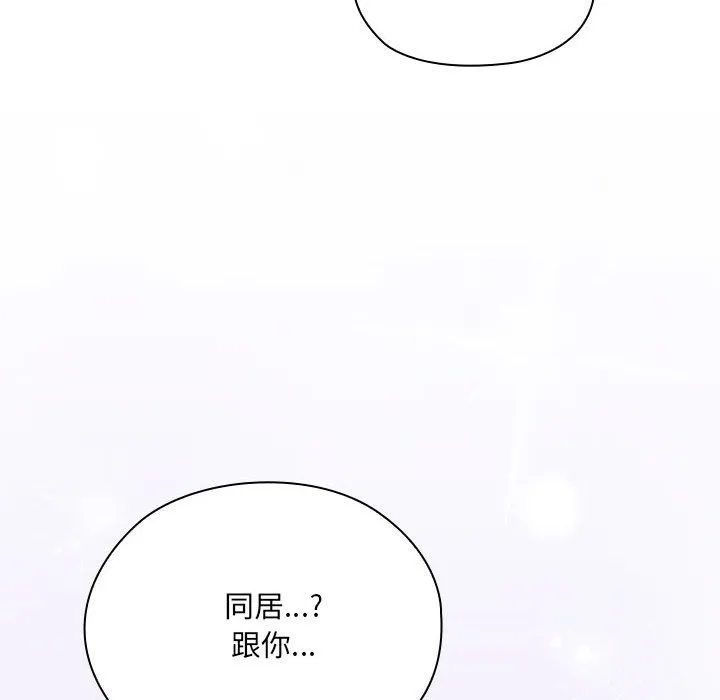大企业里的小秘密/在大企业当废柴 第3话