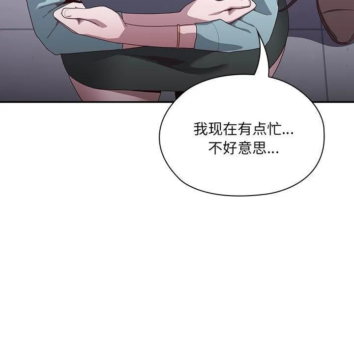 大企业里的小秘密/在大企业当废柴 第1话