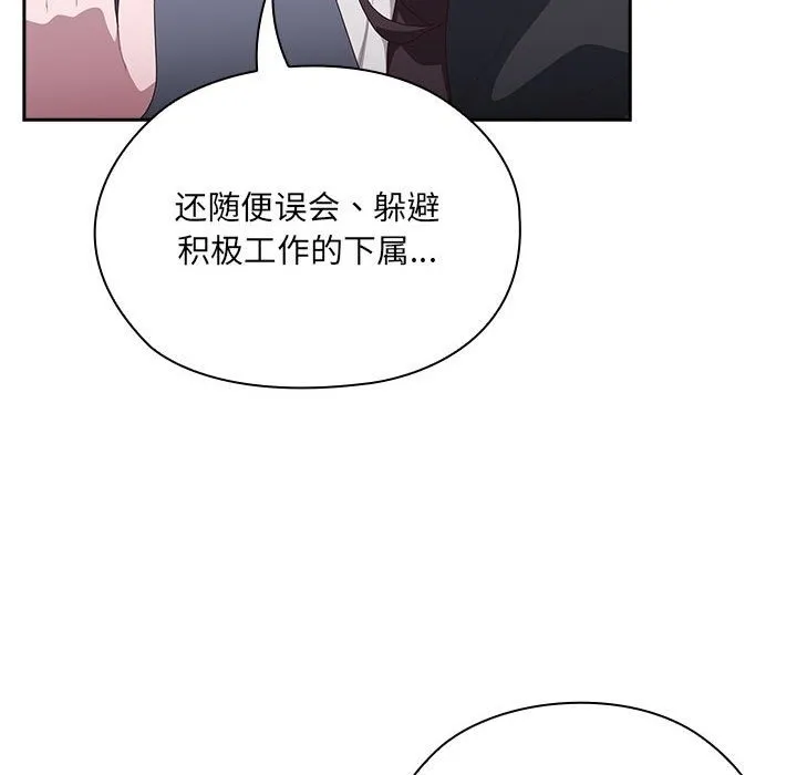 大企业里的小秘密/在大企业当废柴 第3话