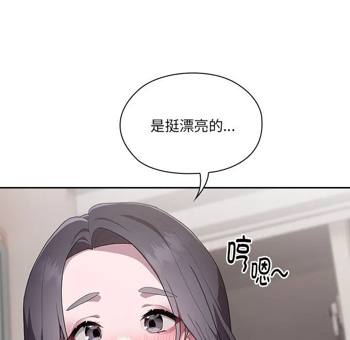 大企业里的小秘密/在大企业当废柴 第4话