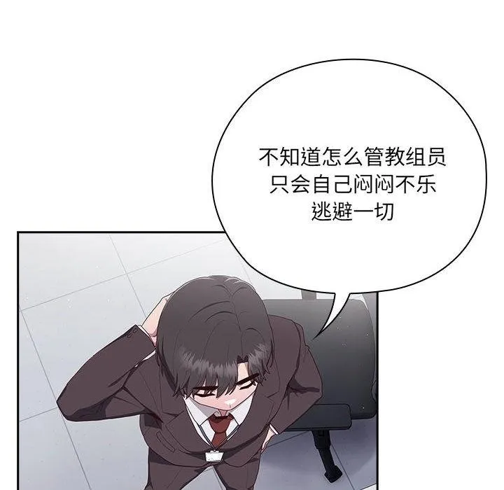 大企业里的小秘密/在大企业当废柴 第2话
