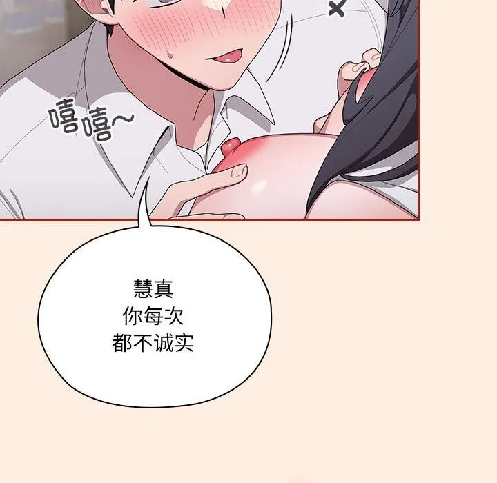 大企业里的小秘密/在大企业当废柴 第4话