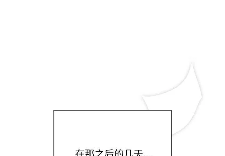 大企业里的小秘密/在大企业当废柴 第22话