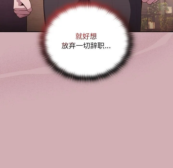 大企业里的小秘密/在大企业当废柴 第3话