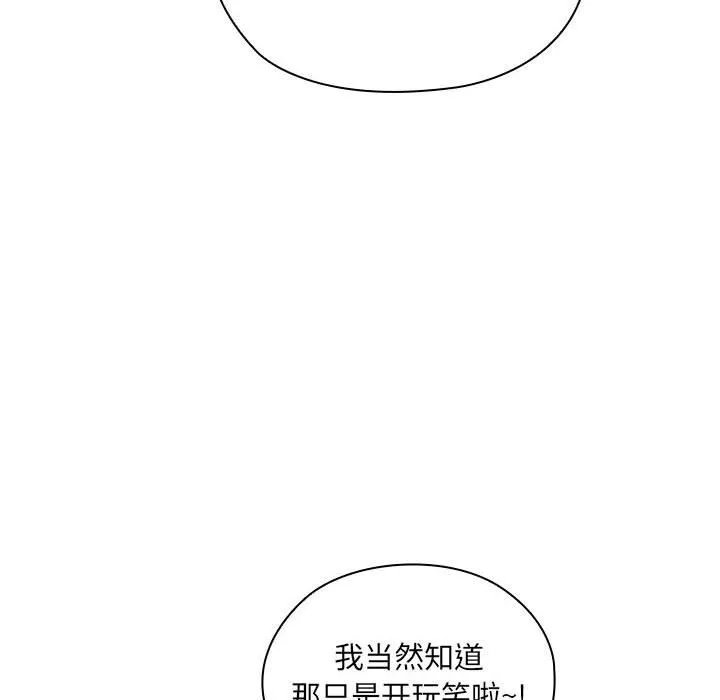 大企业里的小秘密/在大企业当废柴 第4话