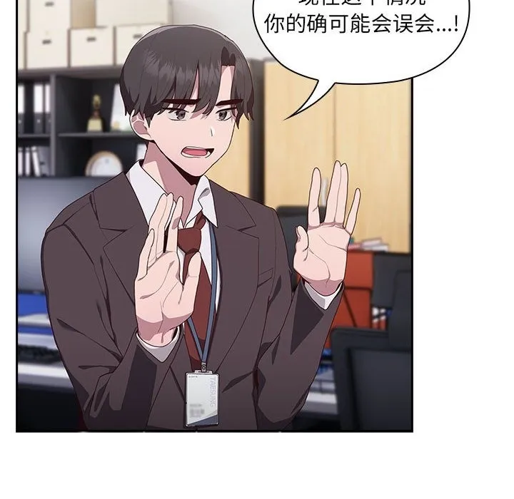 大企业里的小秘密/在大企业当废柴 第3话
