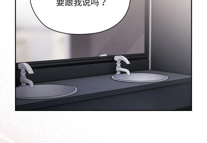 大企业里的小秘密/在大企业当废柴 第19话