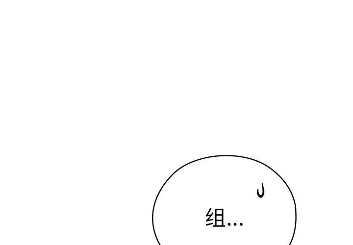 大企业里的小秘密/在大企业当废柴 第42话