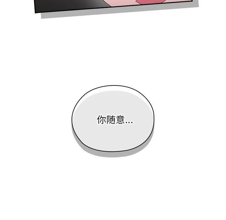 大企业里的小秘密/在大企业当废柴 第2话