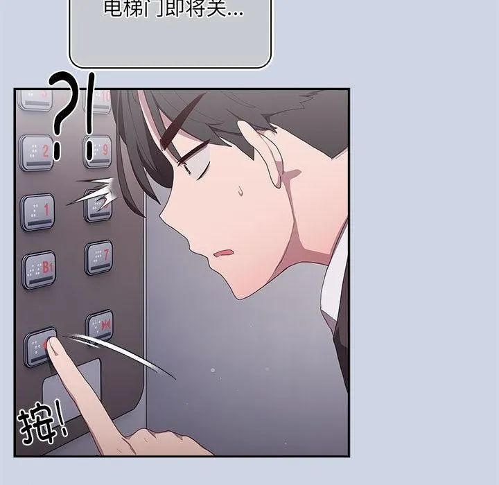大企业里的小秘密/在大企业当废柴 第1话