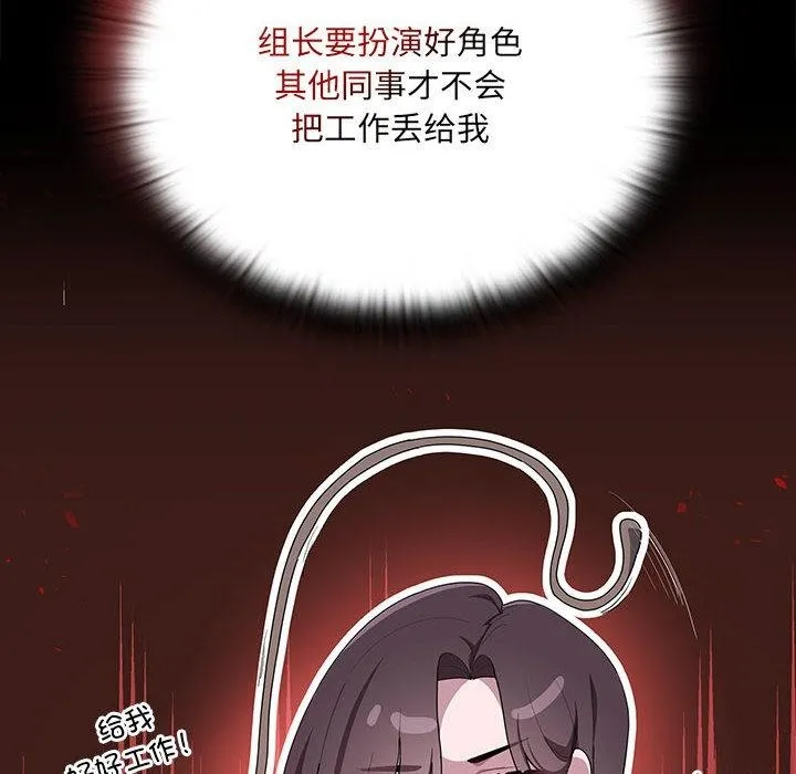 大企业里的小秘密/在大企业当废柴 第2话