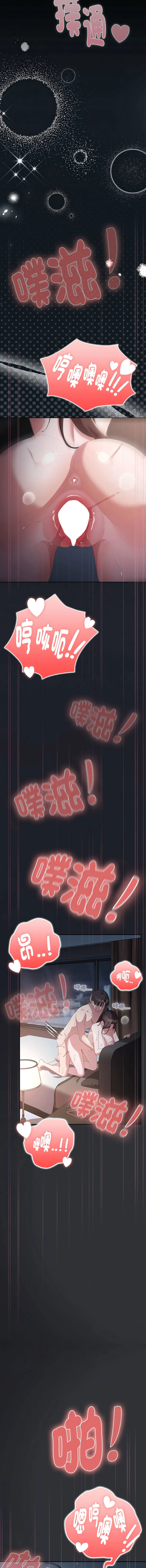 大企业里的小秘密/在大企业当废柴 第66话