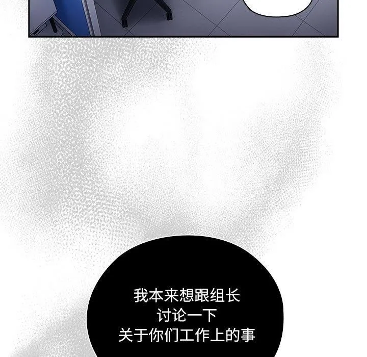 大企业里的小秘密/在大企业当废柴 第2话