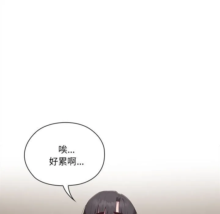 大企业里的小秘密/在大企业当废柴 第3话