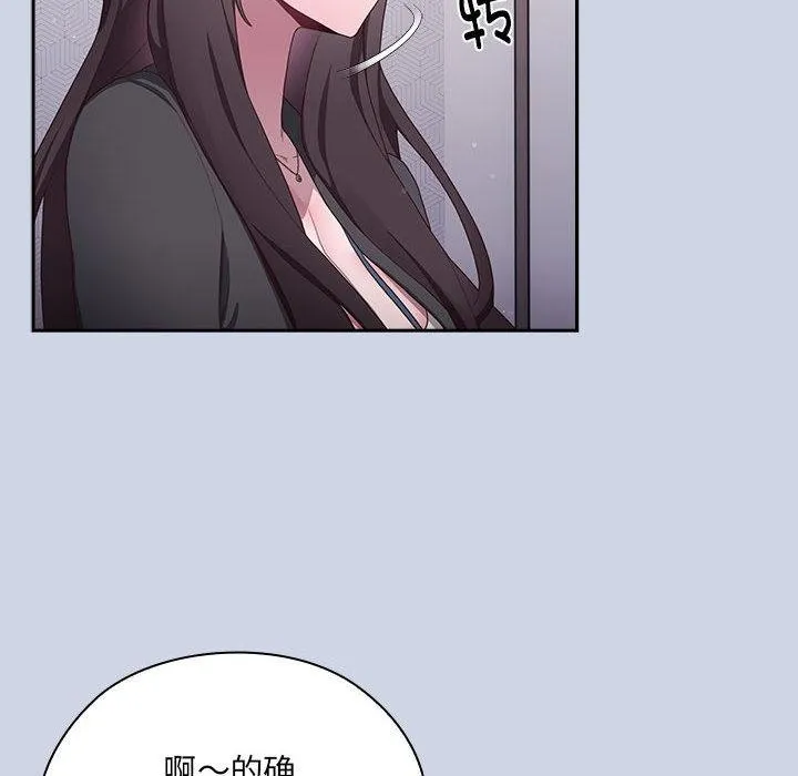 大企业里的小秘密/在大企业当废柴 第1话