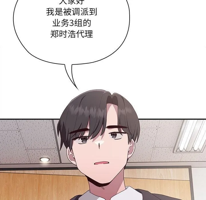 大企业里的小秘密/在大企业当废柴 第1话