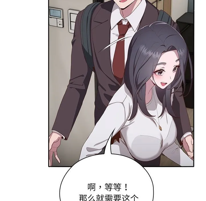 大企业里的小秘密/在大企业当废柴 第3话