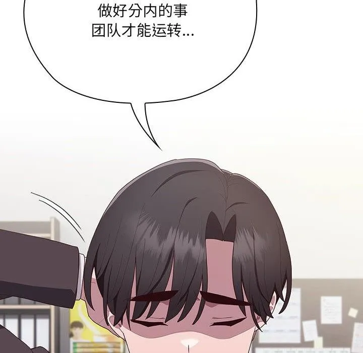 大企业里的小秘密/在大企业当废柴 第2话