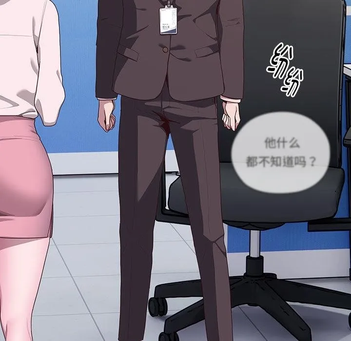 大企业里的小秘密/在大企业当废柴 第2话