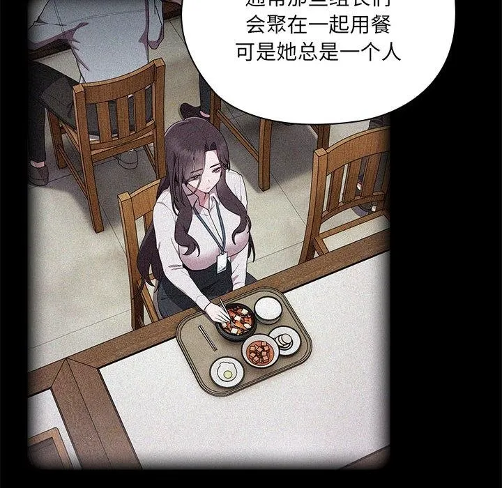 大企业里的小秘密/在大企业当废柴 第2话