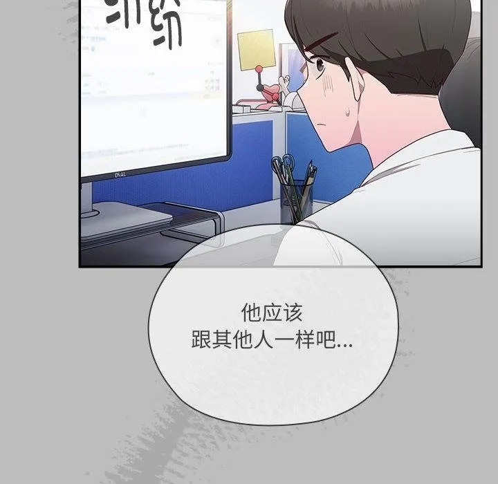 大企业里的小秘密/在大企业当废柴 第2话
