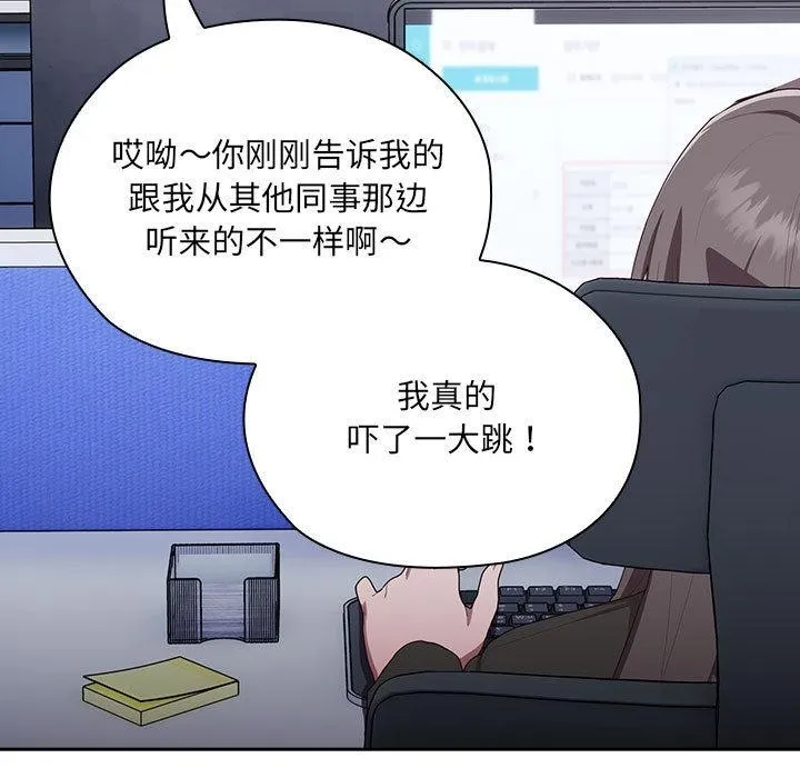 大企业里的小秘密/在大企业当废柴 第2话